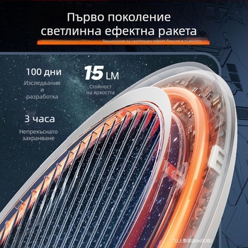 Feltun светеща тенис ракета – алуминиева рамка, тегло 95–100 g, ръкохватка G3, тип ракета: права глава