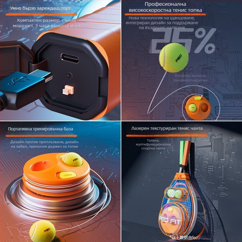 Feltun светеща тенис ракета – алуминиева рамка, тегло 95–100 g, ръкохватка G3, тип ракета: права глава