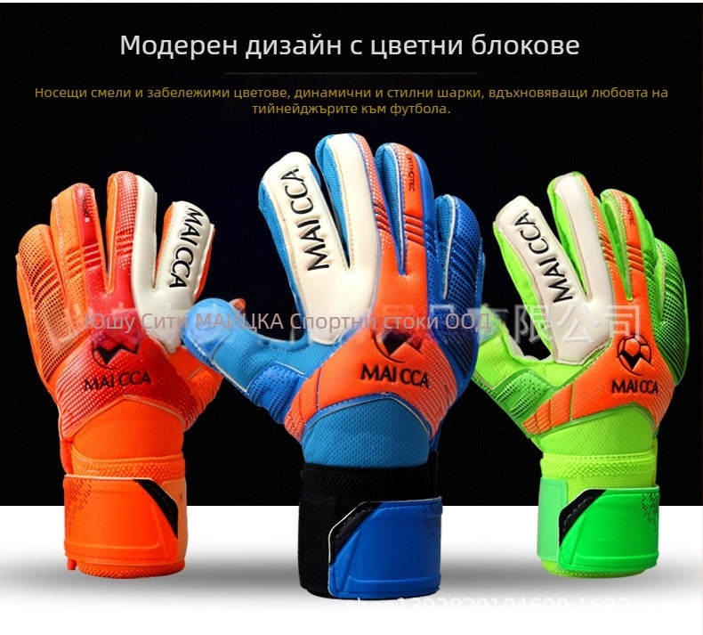 Детски ръкавици за вратар - MAICCA PU футболни ръкавици, за футбол, упълномощена частна марка