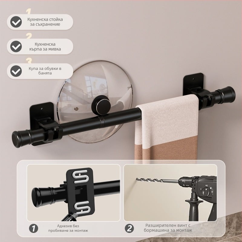 Без пробиване: Баня – силно залепващ рафт за кърпи, разтегателна пръчка за кърпи и пръчка за завеса за душ
