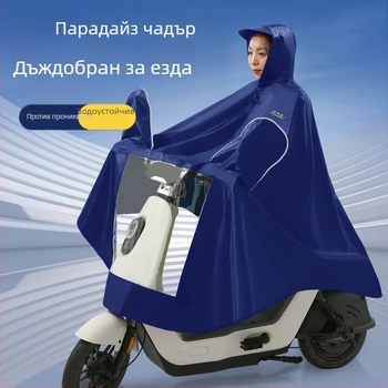 Пончо за електрически превозни средства J130, дебел Оксфорд плат, персонализируемо лого, възможност за печат