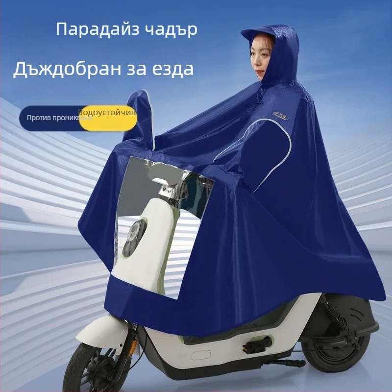 Пончо за електрически превозни средства J130, дебел Оксфорд плат, персонализируемо лого, възможност за печат