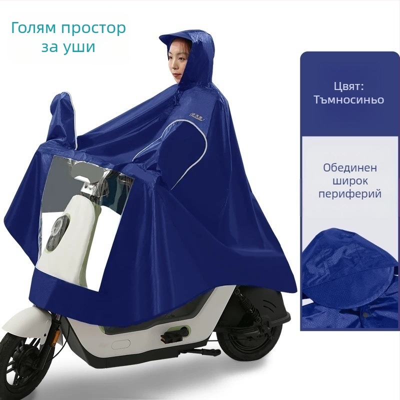 Пончо за електрически превозни средства J130, дебел Оксфорд плат, персонализируемо лого, възможност за печат