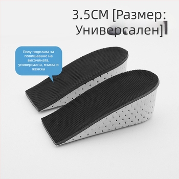 EVA дишаща половин стелка за спортни обувки – повдигаща подложка, модел xd-heightening half pad