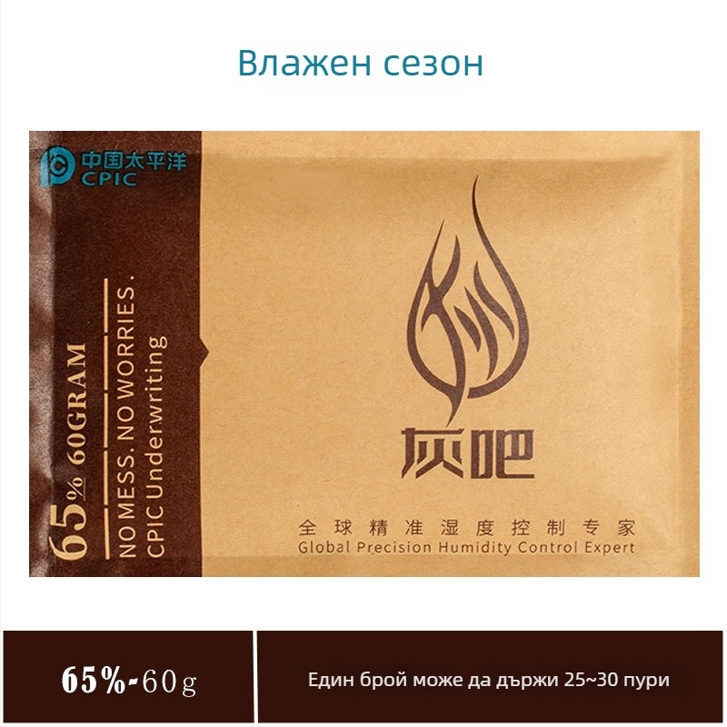 Gray Bar пакет за поддържане на влажност на пури, метална сол, минималистичен стил, без внос