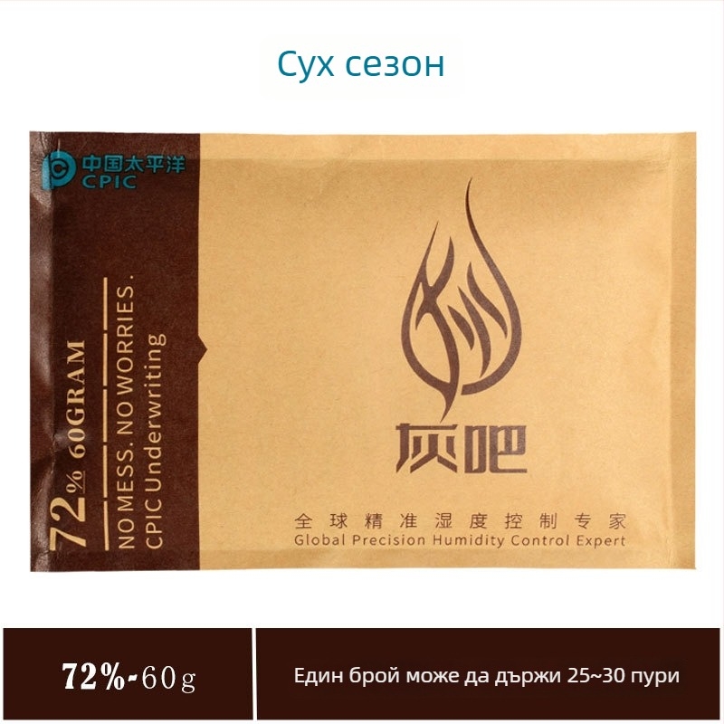 Gray Bar пакет за поддържане на влажност на пури, метална сол, минималистичен стил, без внос