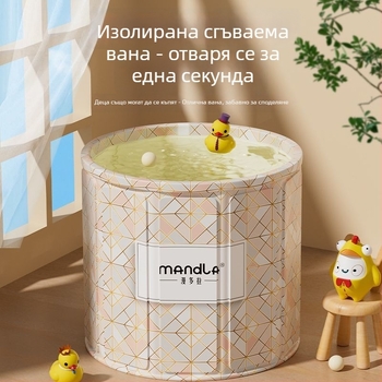 Сгъваема вана-кофа за възрастни — домашна употреба за пълно потапяне, с поддържане на температурата; материали: плотностна дъска, перлен памук, оксфорд плат и PVC