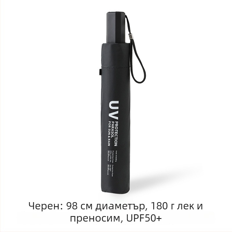 Карбонов чадър с форма на молив, 6 ребра, фибърни пръчки, сплавно рамо, UPF > 50