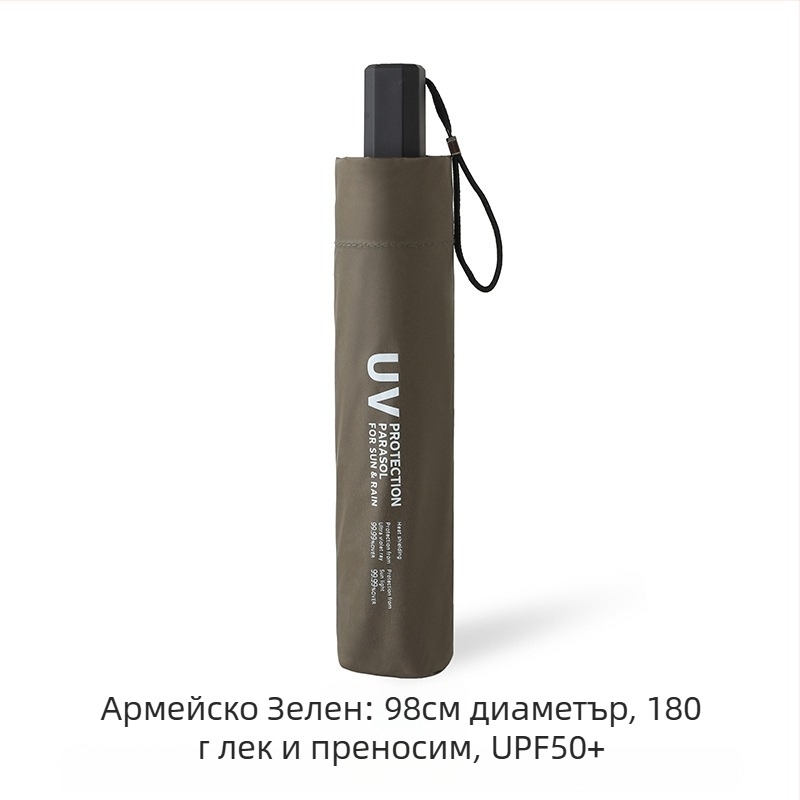 Карбонов чадър с форма на молив, 6 ребра, фибърни пръчки, сплавно рамо, UPF > 50