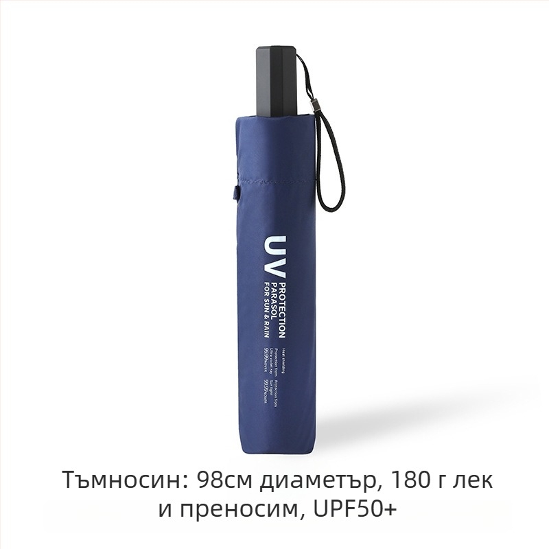 Карбонов чадър с форма на молив, 6 ребра, фибърни пръчки, сплавно рамо, UPF > 50