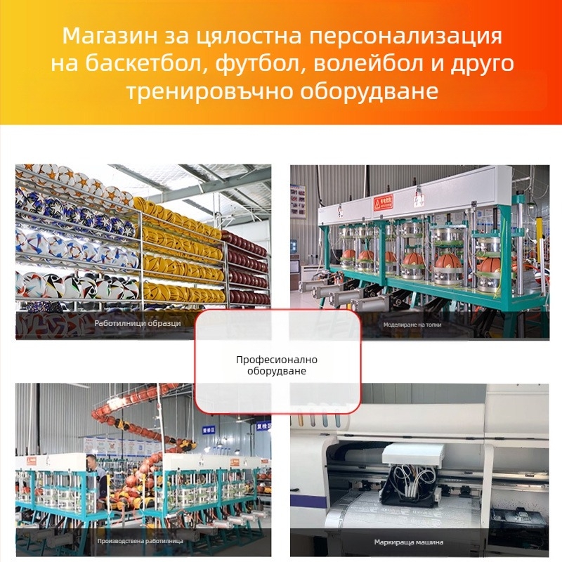 Волейболен тренировъчен топ за закрити помещения, PU материал, лепено шиене, марка Shengguang, артикул 2025-1