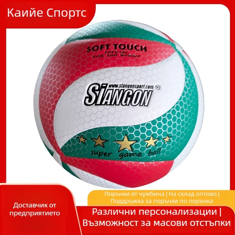 Волейболен тренировъчен топ за закрити помещения, PU материал, лепено шиене, марка Shengguang, артикул 2025-1