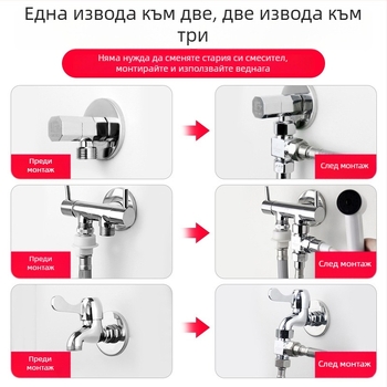 Медна тройна връзка FH1, въртящ се монтаж, 1 вход и 2 изхода, за кранове и адаптери