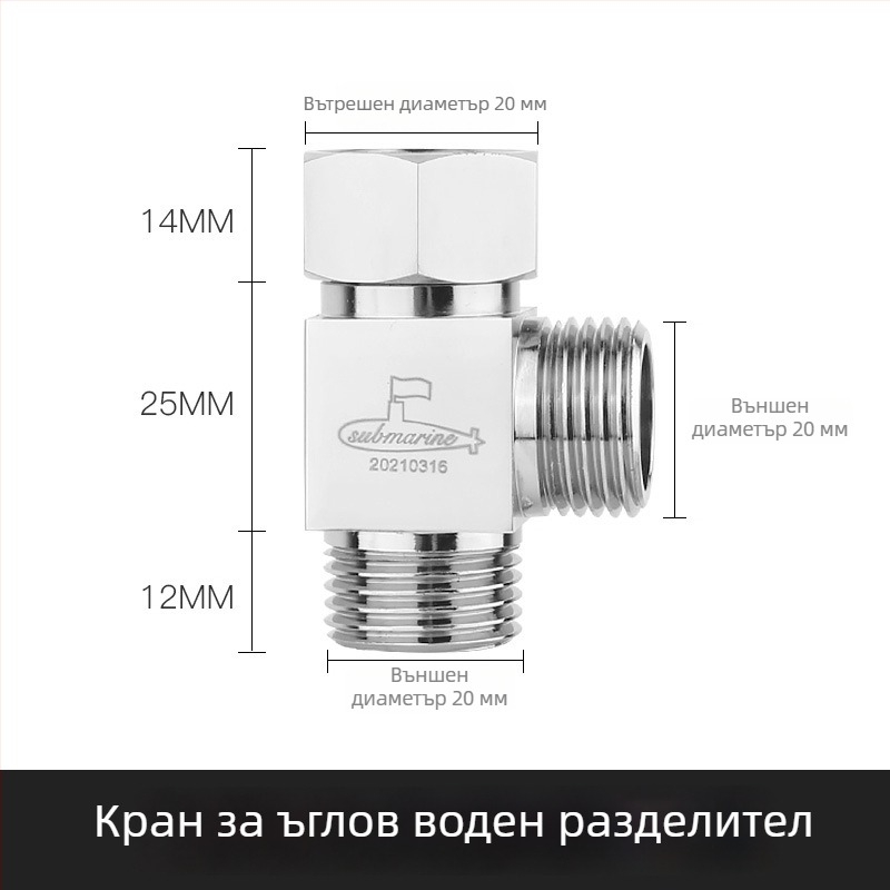 Медна тройна връзка FH1, въртящ се монтаж, 1 вход и 2 изхода, за кранове и адаптери
