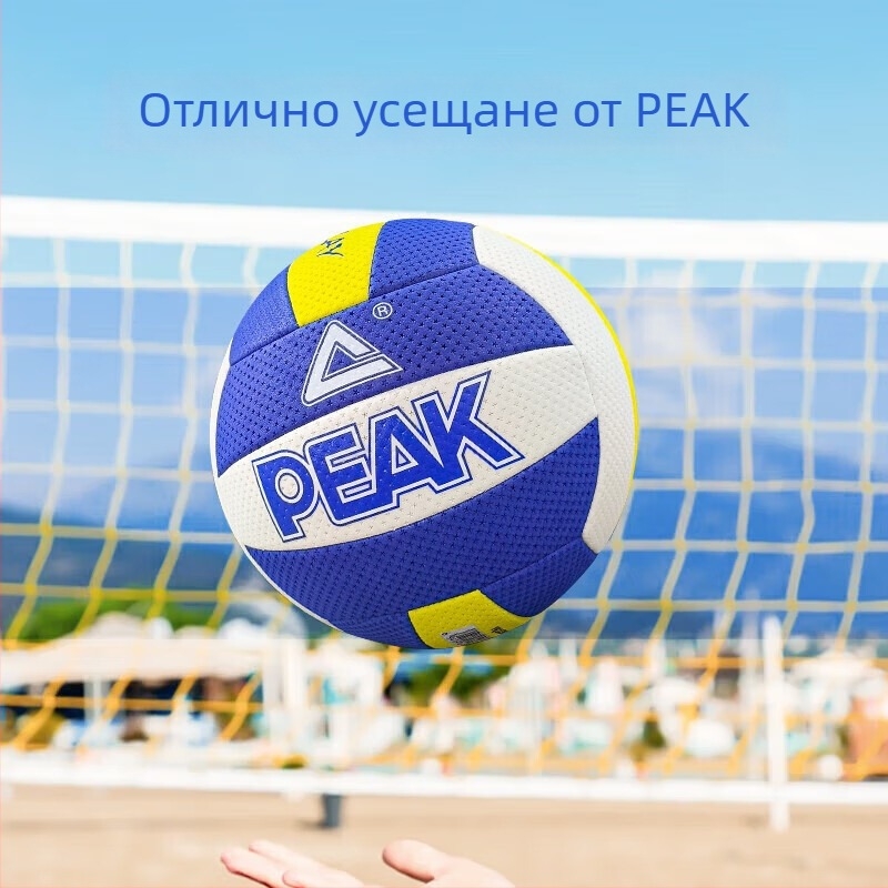 Peak пляжен волейбол за млади момичета – топка за тренировки и състезания, PU, машинно шиене, модел YQ13301