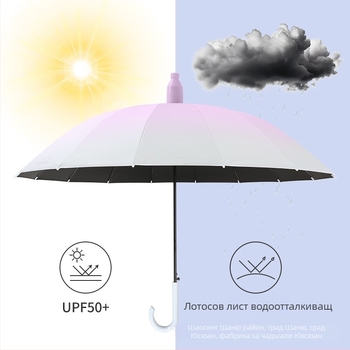 Автоматичен чадър с 16 ребра, дълга дръжка, градиентно винилово покритие, UPF 50+ защита от слънцето, водоустойчив, печат на лого за реклама