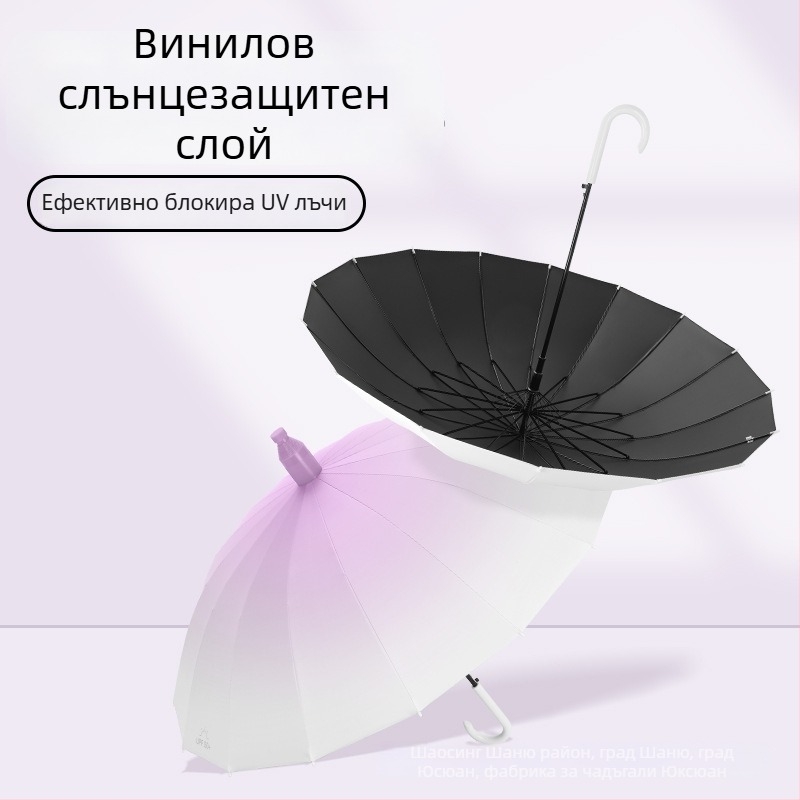 Автоматичен чадър с 16 ребра, дълга дръжка, градиентно винилово покритие, UPF 50+ защита от слънцето, водоустойчив, печат на лого за реклама