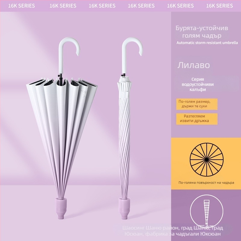 Автоматичен чадър с 16 ребра, дълга дръжка, градиентно винилово покритие, UPF 50+ защита от слънцето, водоустойчив, печат на лого за реклама