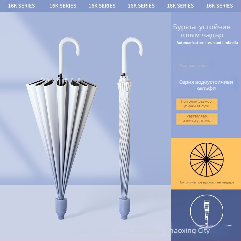 Автоматичен чадър с 16 ребра, дълга дръжка, градиентно винилово покритие, UPF 50+ защита от слънцето, водоустойчив, печат на лого за реклама