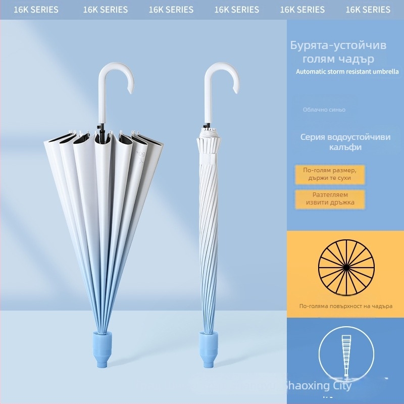 Автоматичен чадър с 16 ребра, дълга дръжка, градиентно винилово покритие, UPF 50+ защита от слънцето, водоустойчив, печат на лого за реклама