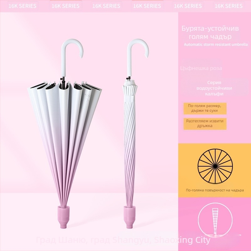 Автоматичен чадър с 16 ребра, дълга дръжка, градиентно винилово покритие, UPF 50+ защита от слънцето, водоустойчив, печат на лого за реклама