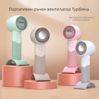 Преносим USB настолен вентилатор за бюро с APP управление, 3 скорости, вградена батерия, шум 36–45 dB