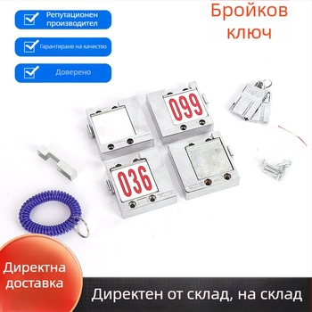 Брава с номер за шкафчета и гардероби — цинкова сплав, модел: номерна брава, модерен минималистичен дизайн