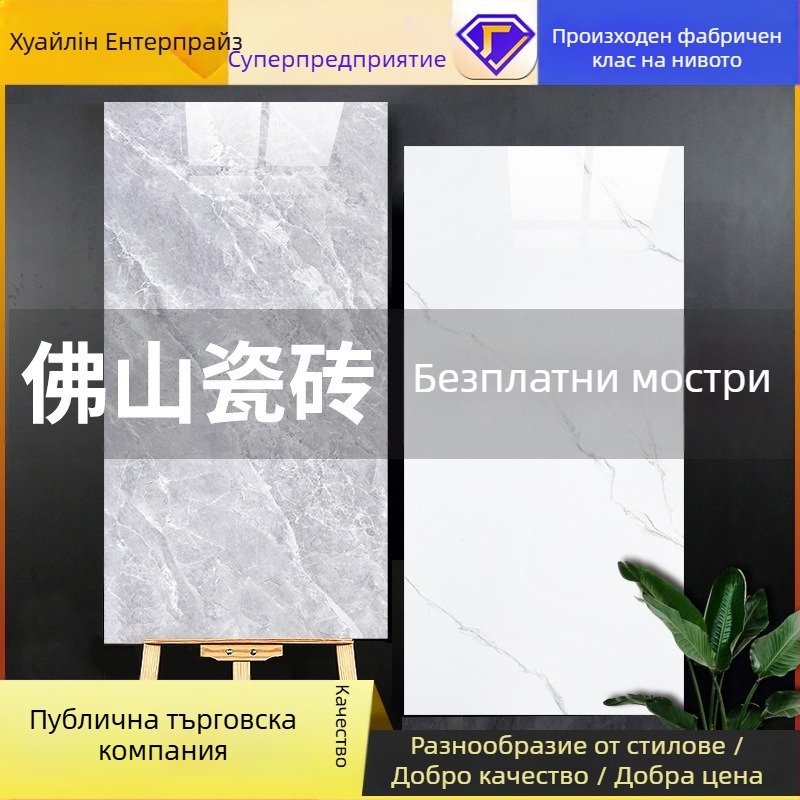 Интериорни стенни плочки с антихлъзгаща повърхност, каменно оформление, глазирана повърхност, за баня, стил светъл лукс