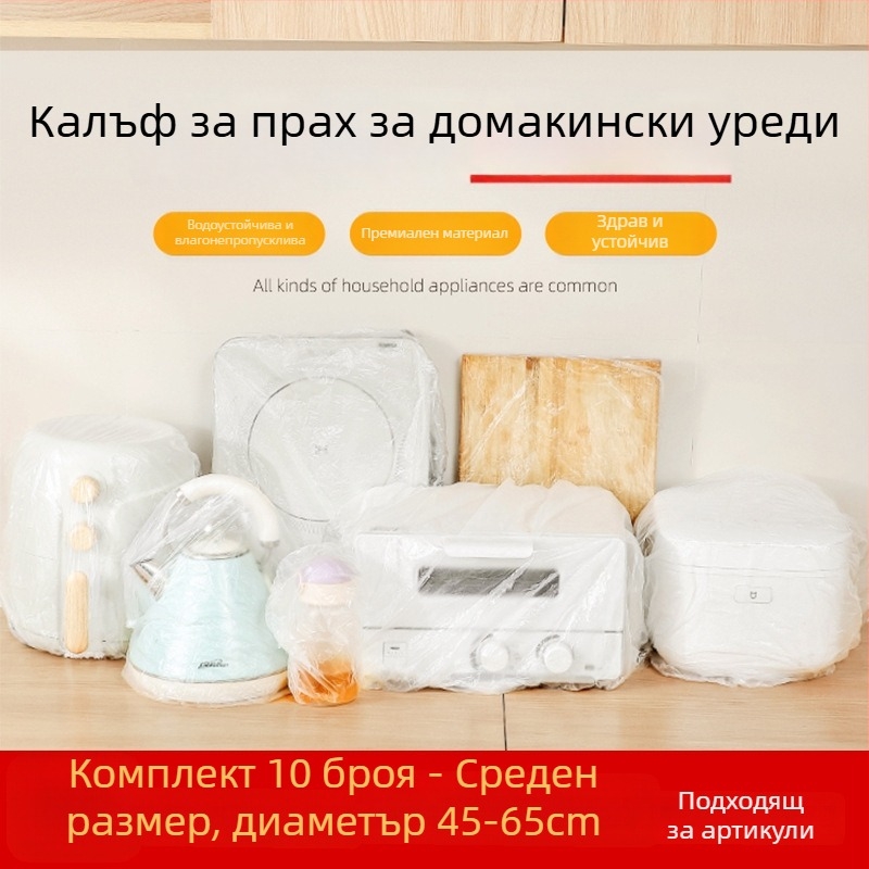 Прахозащитен калъф за климатик – PVC, Qiwang, модерен минималистичен стил, артикул 0002 4206