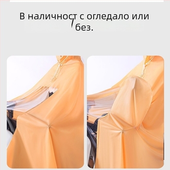 Пончо за дъжд за електрически превозни средства, PVC плат, дебелина 0,15 мм, за възрастни, многократно използваемо