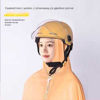 Пончо за дъжд за електрически превозни средства, PVC плат, дебелина 0,15 мм, за възрастни, многократно използваемо
