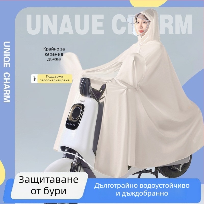 Пончо за дъжд за електрически превозни средства, PVC плат, дебелина 0,15 мм, за възрастни, многократно използваемо