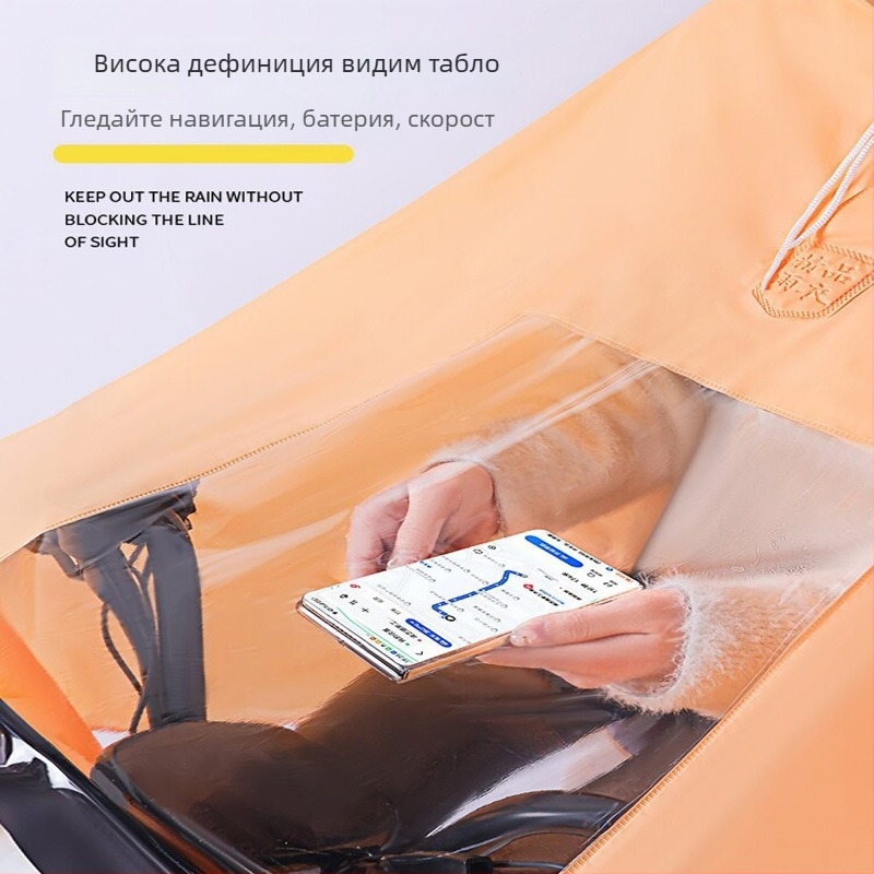 Пончо за дъжд за електрически превозни средства, PVC плат, дебелина 0,15 мм, за възрастни, многократно използваемо