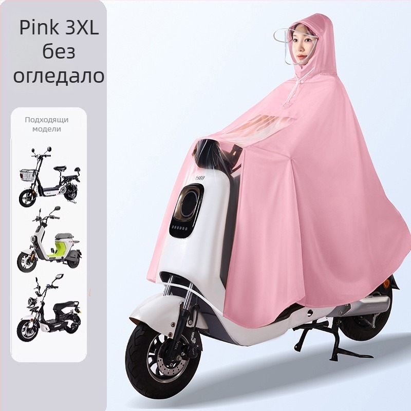 Пончо за дъжд за електрически превозни средства, PVC плат, дебелина 0,15 мм, за възрастни, многократно използваемо