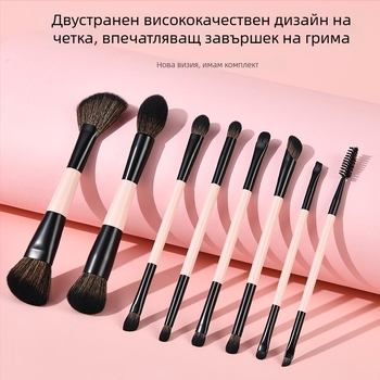 8-частен комплект двустранни четки за грим, синтетични влакна, дървени дръжки, в калъф за четки
