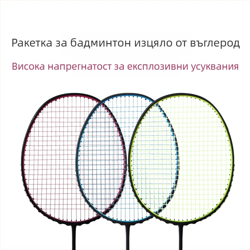 Бадминтон ракета с карбонова рама, тегло 80–84 g, G5 дръжка, права глава, струни от влакнеста коприна