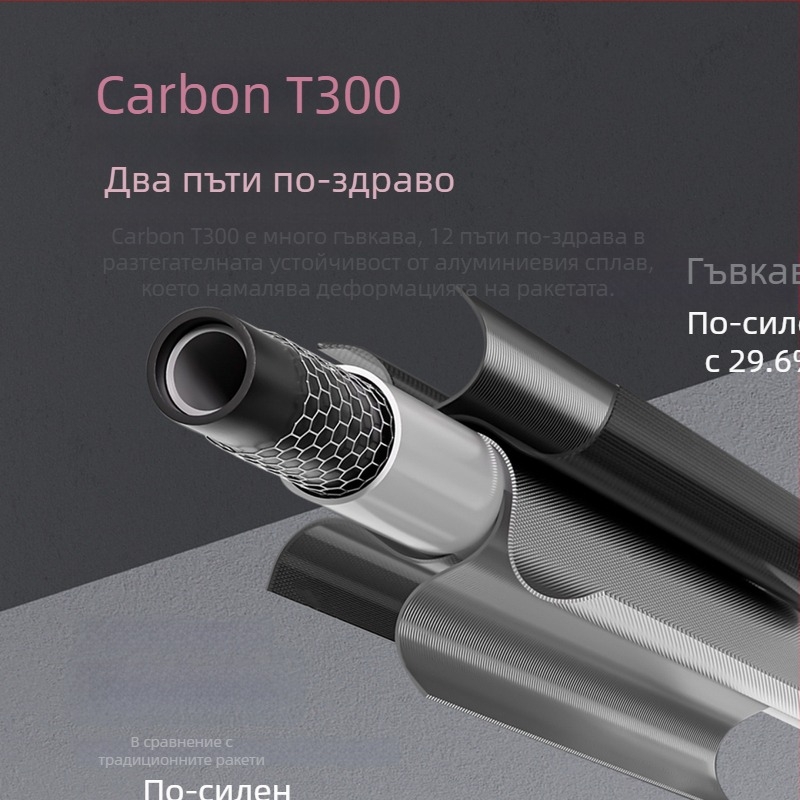 Бадминтон ракета с карбонова рама, тегло 80–84 g, G5 дръжка, права глава, струни от влакнеста коприна