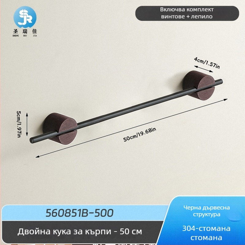 Държач за кърпи на стена без пробиване, 304 неръждаема стомана, еднопръчков, товар 3 кг, антибактериален, антиплъзгащ се