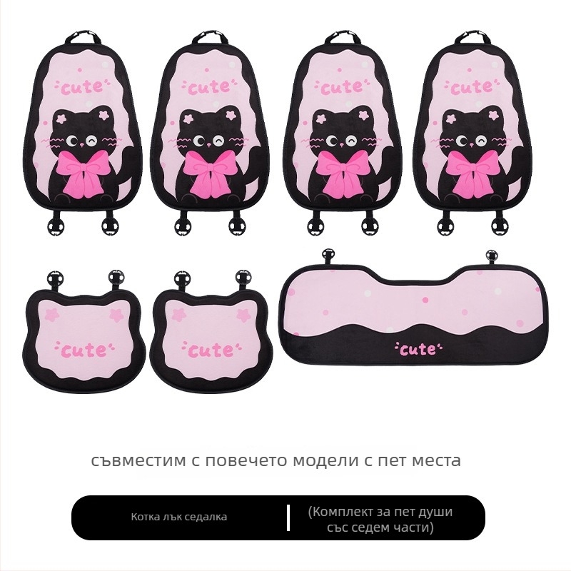 Автомобилна подложка за седалка, плосък стил, дизайн с панделка и коте, пълнител спонж, повърхност плюш, марка Yu cen