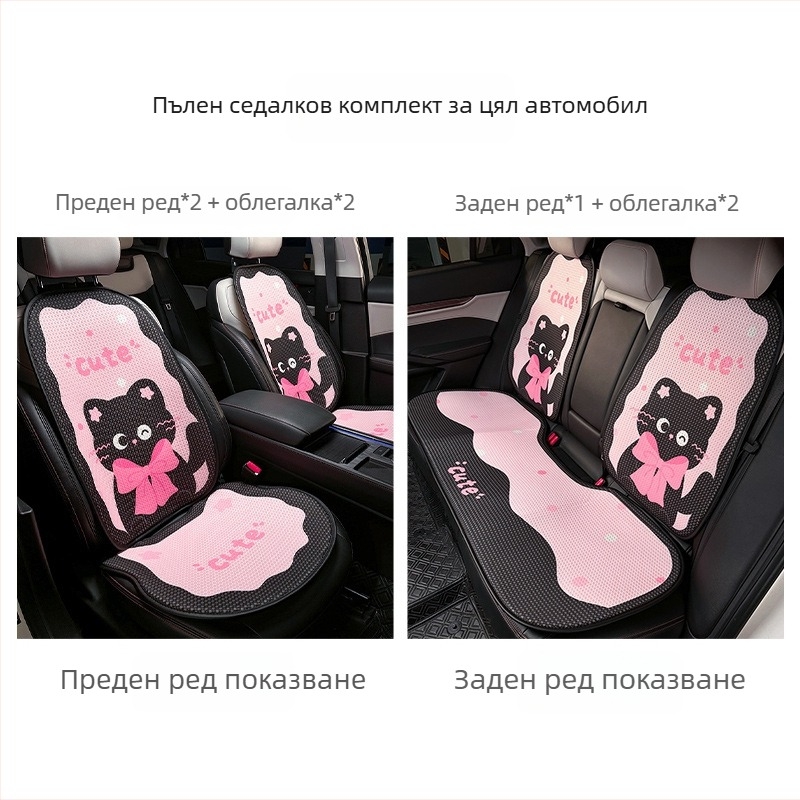 Автомобилна подложка за седалка, плосък стил, дизайн с панделка и коте, пълнител спонж, повърхност плюш, марка Yu cen
