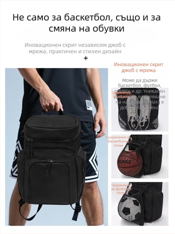 Sherlock спортна раница за баскетбол и футбол – Oxford плат, облицовка от синтетична кожа, дишаща и износоустойчива, урбан минималистичен стил