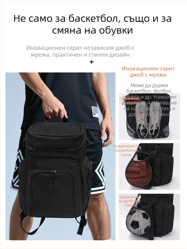 Sherlock спортна раница за баскетбол и футбол – Oxford плат, облицовка от синтетична кожа, дишаща и износоустойчива, урбан минималистичен стил