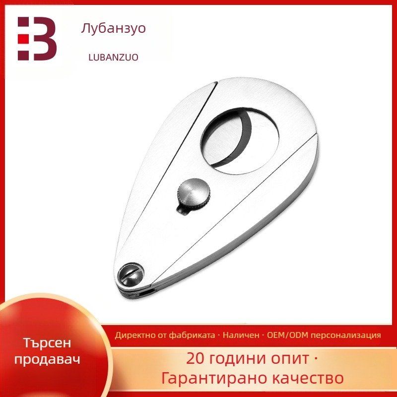 Портативни компактни ножици за пури • неръждаема стомана • шлайфана повърхност • ръчна изработка • възможност за персонализация