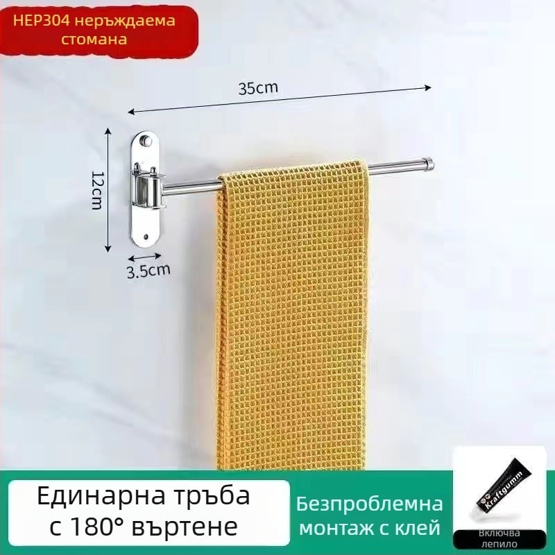 Въртящ се държач за кърпи, 304 неръждаема стомана, сгъваем държач за кърпи за баня