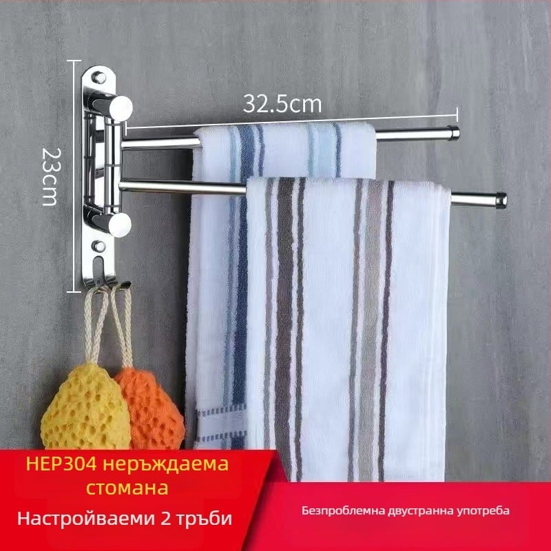 Въртящ се държач за кърпи, 304 неръждаема стомана, сгъваем държач за кърпи за баня