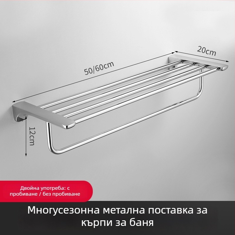 Стилен държач за кърпи от неръждаема стомана за баня - хромирано покритие, комплект 2–6 части, марка Jierun, модел A2200