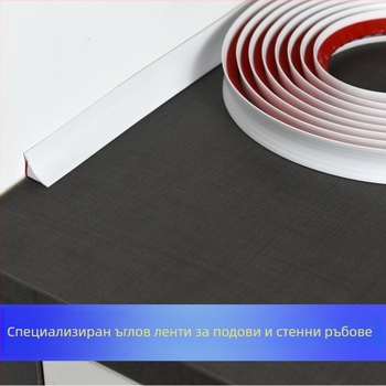 PVC лайсна за кантове, самозалепваща, водоустойчива, гъвкава, за подове и стени в банята