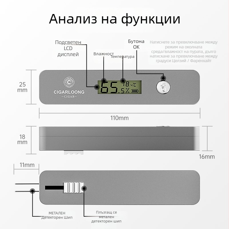 Измервател за влажност на пури - марка CIGARLOONG/Cigarloong, модел CX-25IT, материал: пластмаса, стил: светъл лукс, прост дизайн