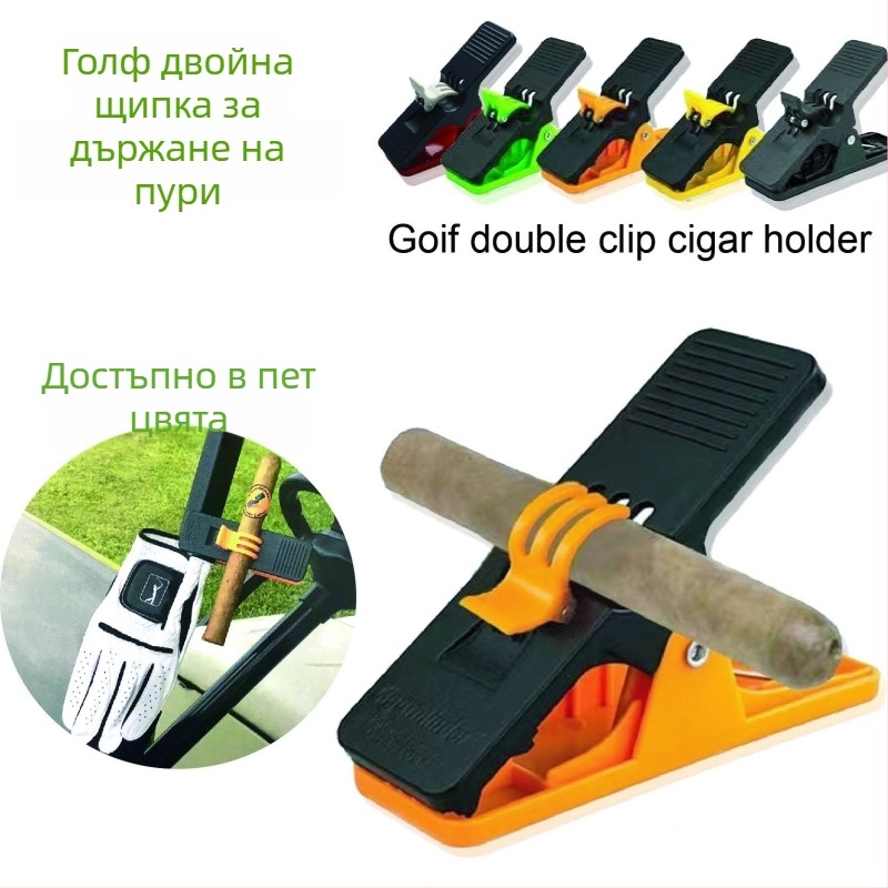 Двоен клип за пури – държач за голф, ABS пластмаса