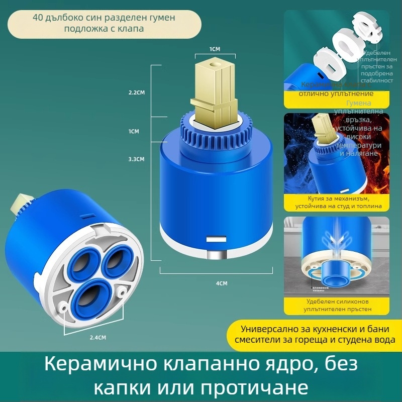 Керамична сърцевина на клапана за кухненска мивка – студена и гореща вода, PC+керамика, модерен минималистичен стил